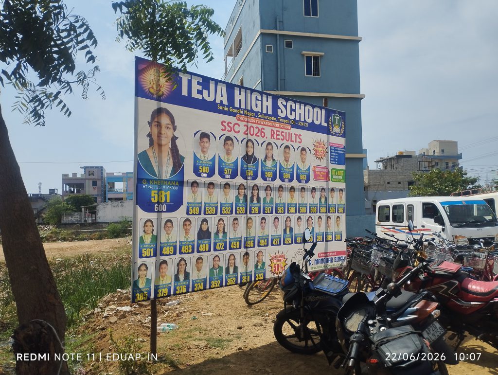 Teja High School, Sullurpeta