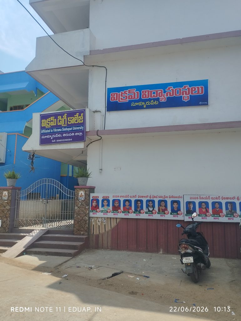Vikram Junior College, Sullurupeta