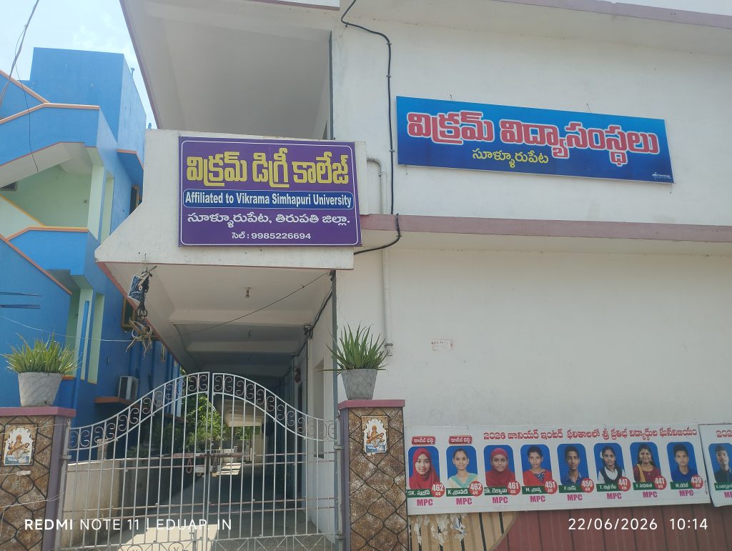 Vikram Junior College, Sullurupeta