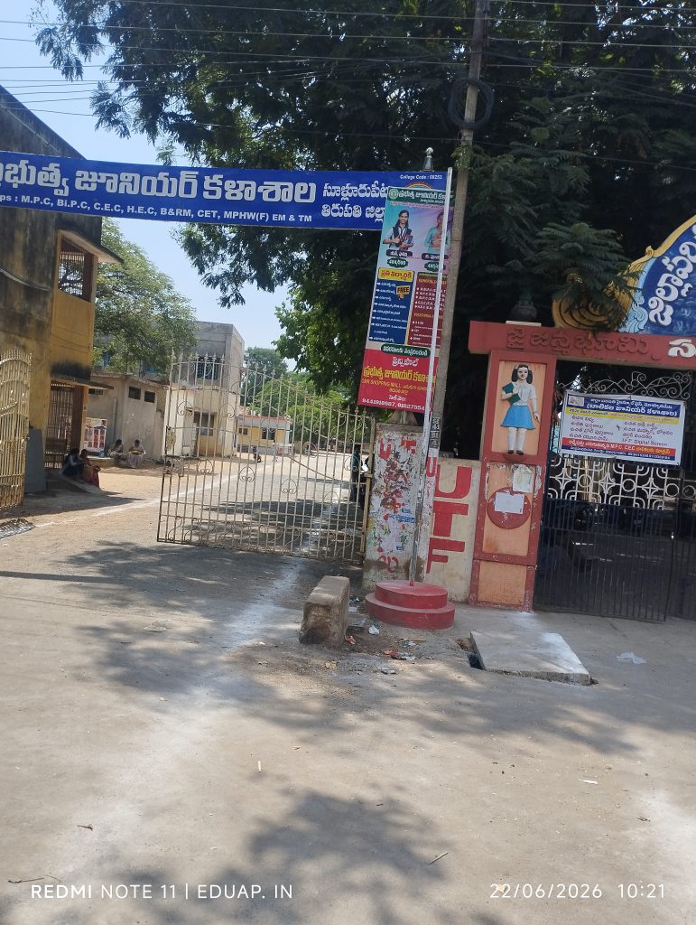Government High School, Sullurpeta